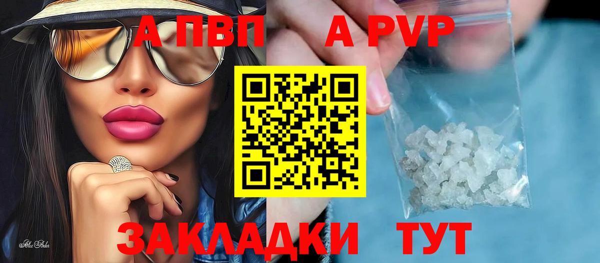 A PVP мука Брянск