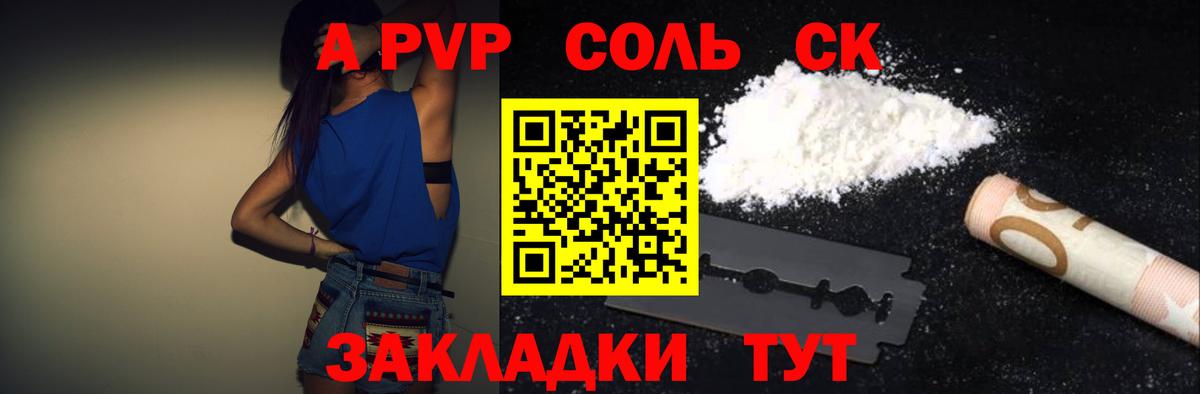 Брянск  Alpha PVP СК КРИС  Alpha-PVP  наркошоп  A PVP VHQ  Вход с VPN 