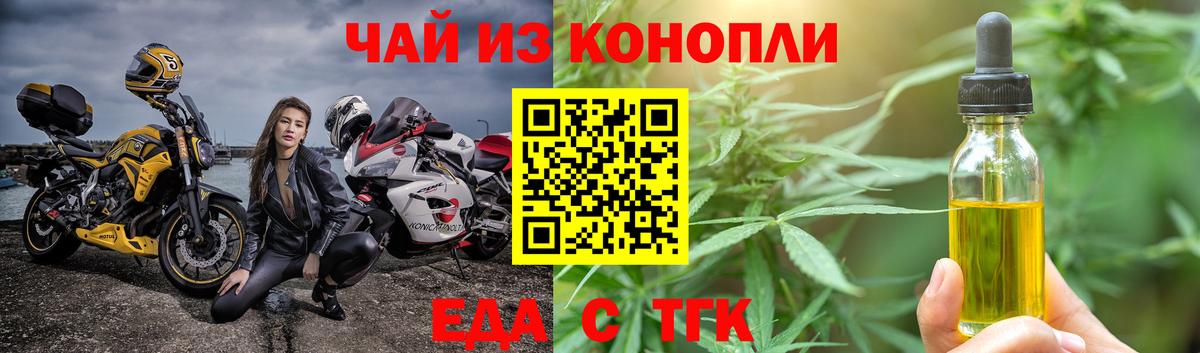 Печенье с ТГК конопля  Вход с VPN  Брянск 