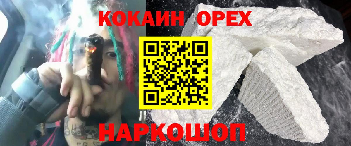 КОКАИН Эквадор Брянск