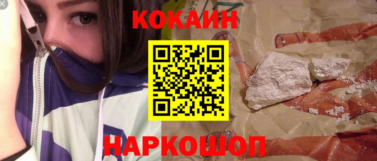 COCAIN Перу  Cocaine  Брянск  Вход с VPN  Кокаин VHQ 