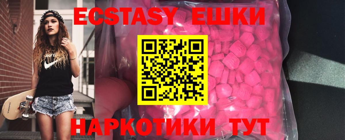 цена наркотик  Вход с VPN  Брянск  ЭКСТАЗИ  Ecstasy 280 MDMA  Экстази Philipp Plein 