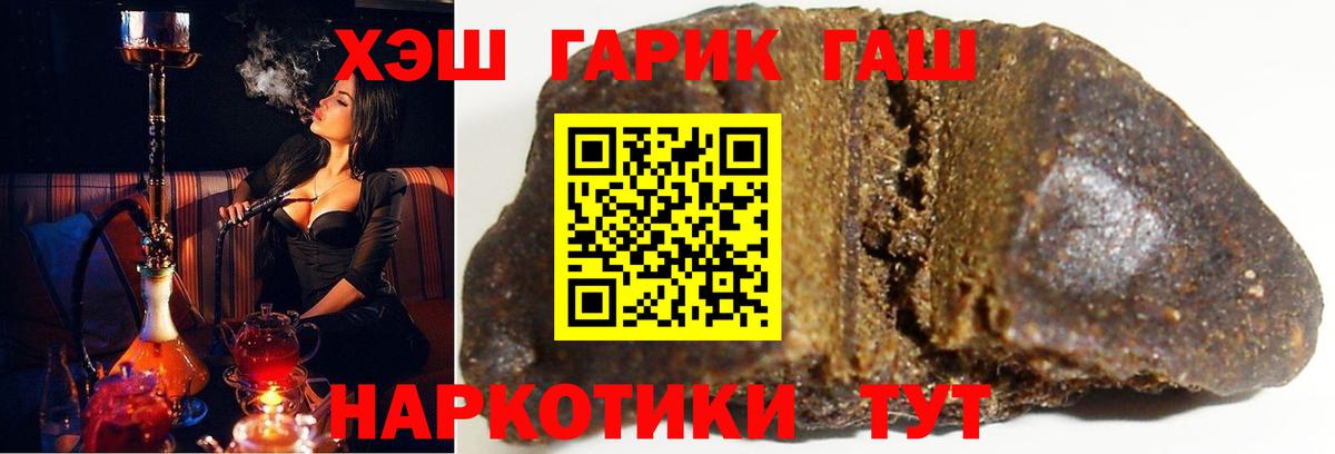 ГАШИШ Premium  ГАШ гашик  ГАШ  Вход с VPN  Брянск 