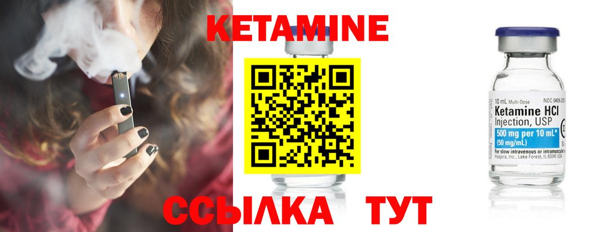 мориарти состав  КЕТАМИН VHQ  Вход с VPN  КЕТАМИН ketamine  Брянск 