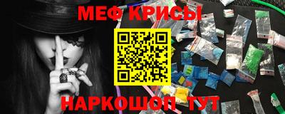 кристаллы Железногорск
