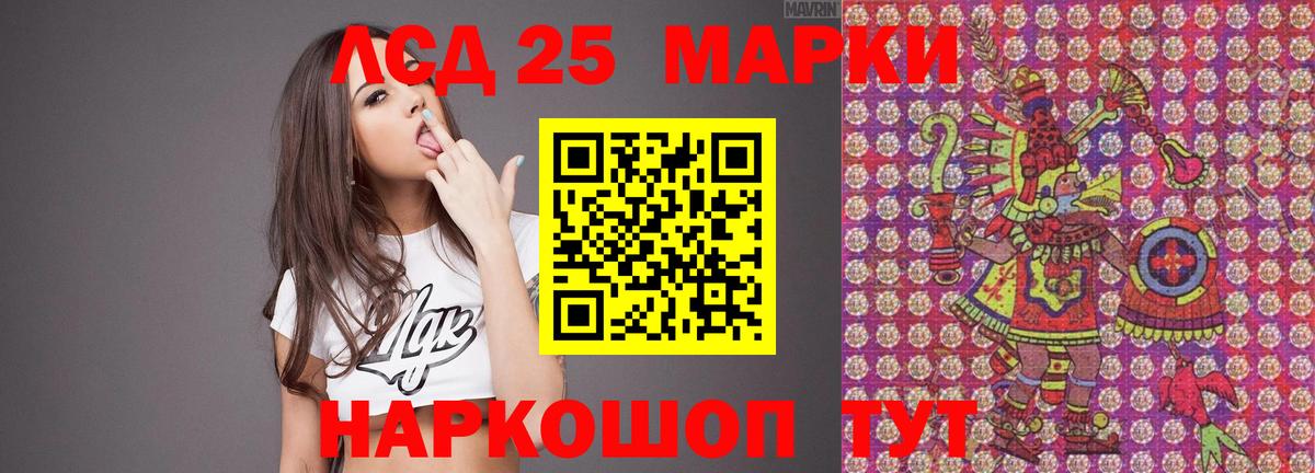 ЛСД экстази кислота  Вход с VPN  ЛСД экстази ecstasy  LSD-25 экстази  ссылка на мегу зеркало  Брянск 