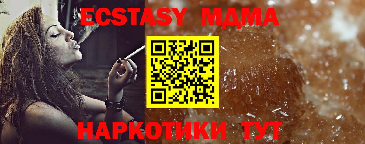 Брянск  MDMA VHQ  МДМА молли  Вход с VPN 
