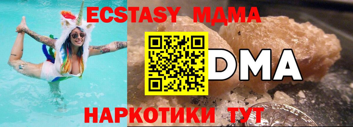 MDMA молли Брянск