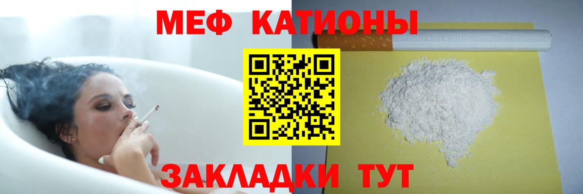 Брянск  Меф мяу мяу  Вход с VPN  МЕФ  МЕФ мука  МЕФ 
