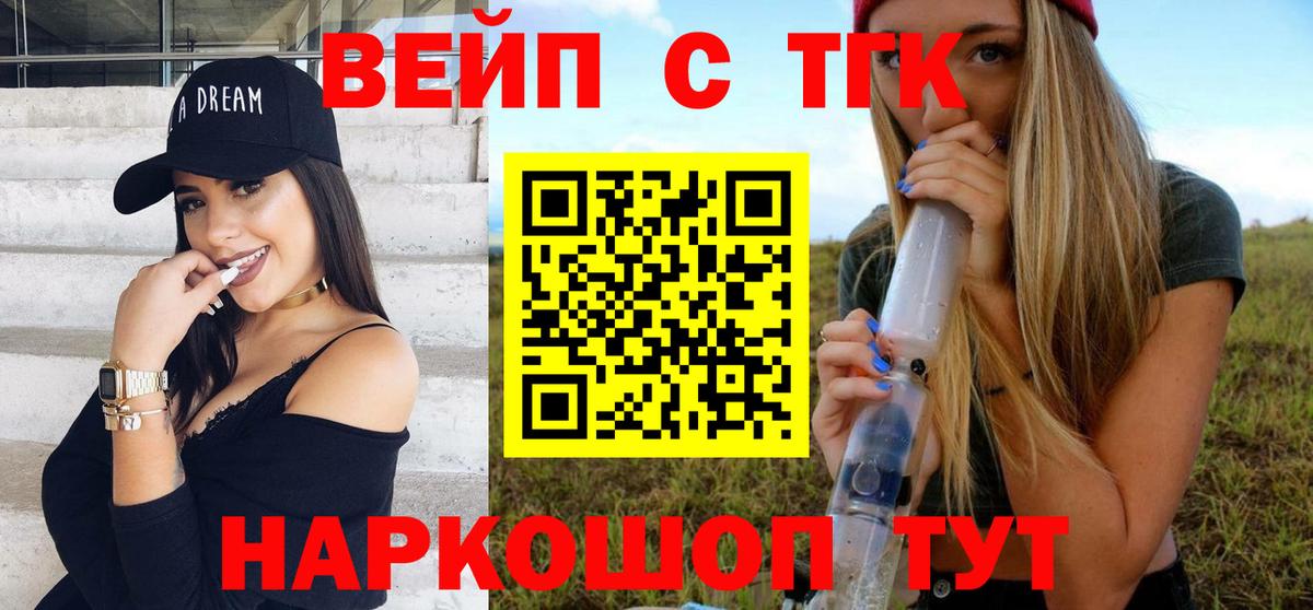 Брянск  ТГК гашишное масло  Вход с VPN 