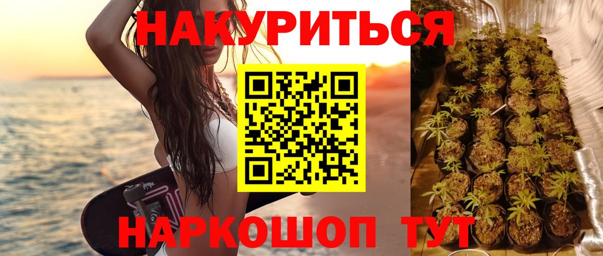 Каннабис OG Kush  Бошки марихуана White Widow  Брянск  Каннабис Ganja  Вход с VPN 